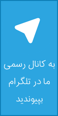 کانال تلگرام نیازمندیها و تبلیغات عرش